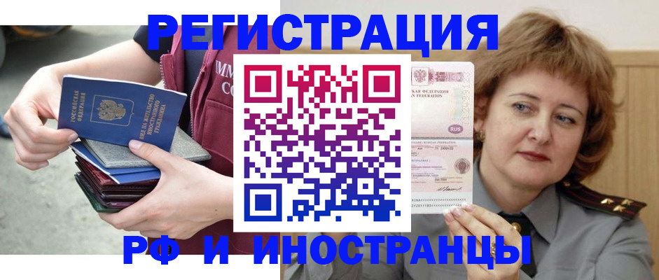 прописка в квартире в Кинеле