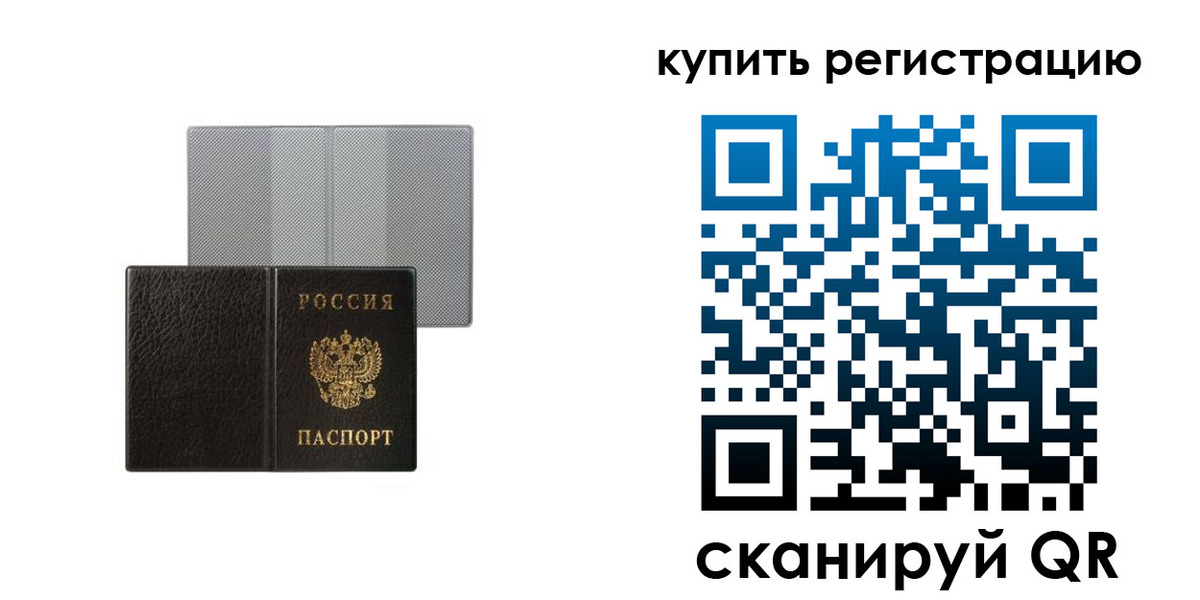 временная регистрация собственник в Кинеле