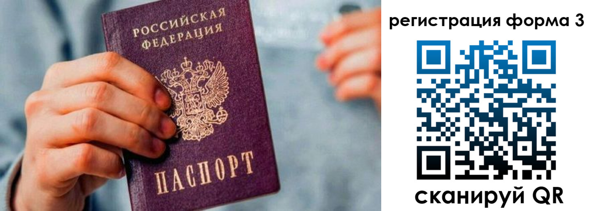 временная регистрация в Кинеле