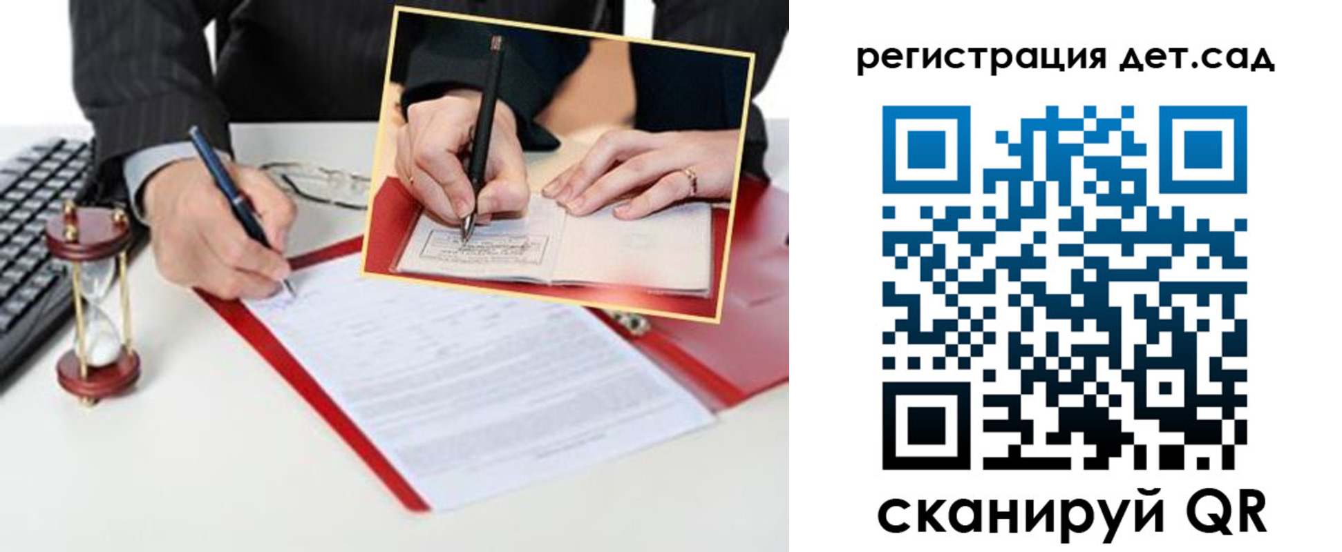 регистрация для школы в Кинеле
