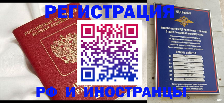 прописка для кредита в Кинеле