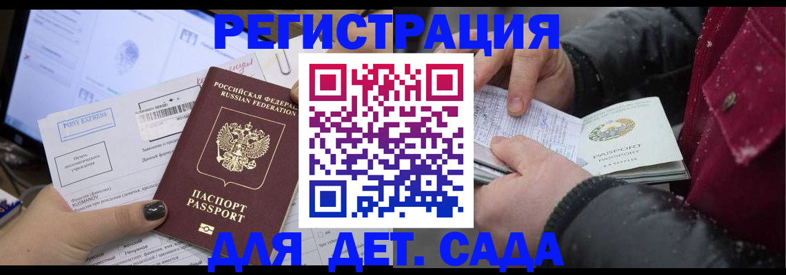 временная регистрация купить в Кинеле