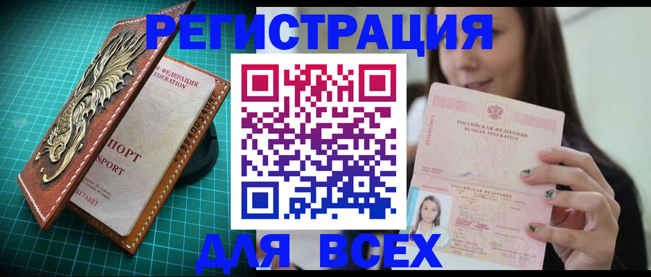 регистрация для школы в Кинеле