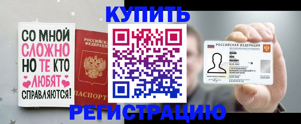 где прописаться в Кинеле