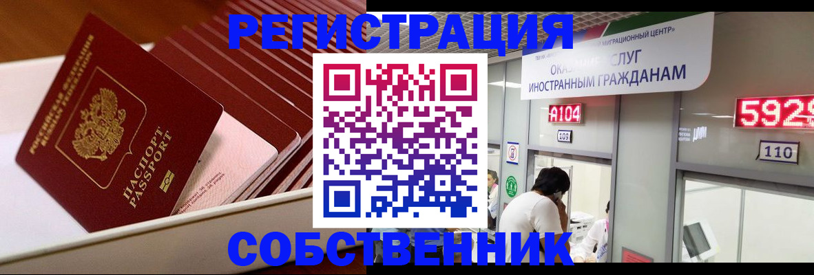 временная регистрация госуслуги в Кинеле