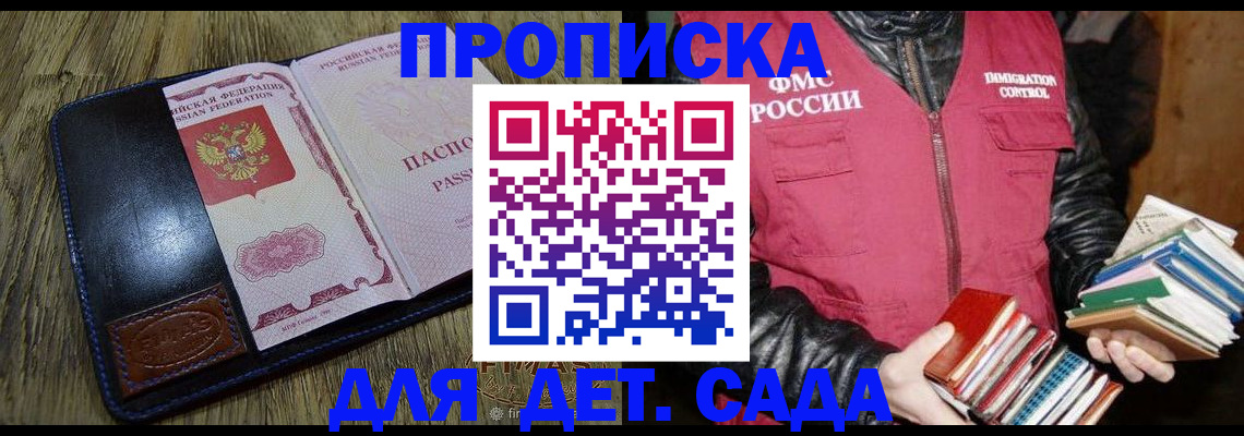 прописка для кредита в Кинеле